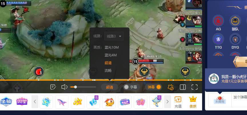 虎牙直播主播怎么调画质缩略图