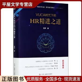 企业的hr管理系统缩略图