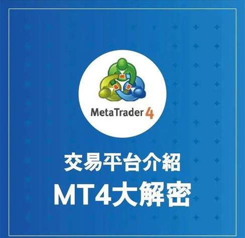 mt4安卓版官网下载缩略图