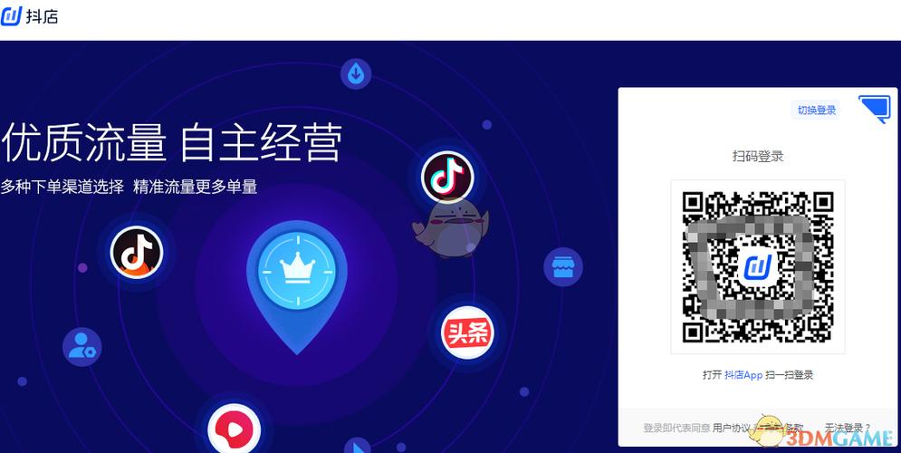 fxg.jinritemai官网登录入口抖店登录缩略图