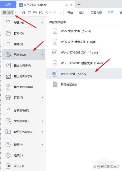 word文档另存为缩略图
