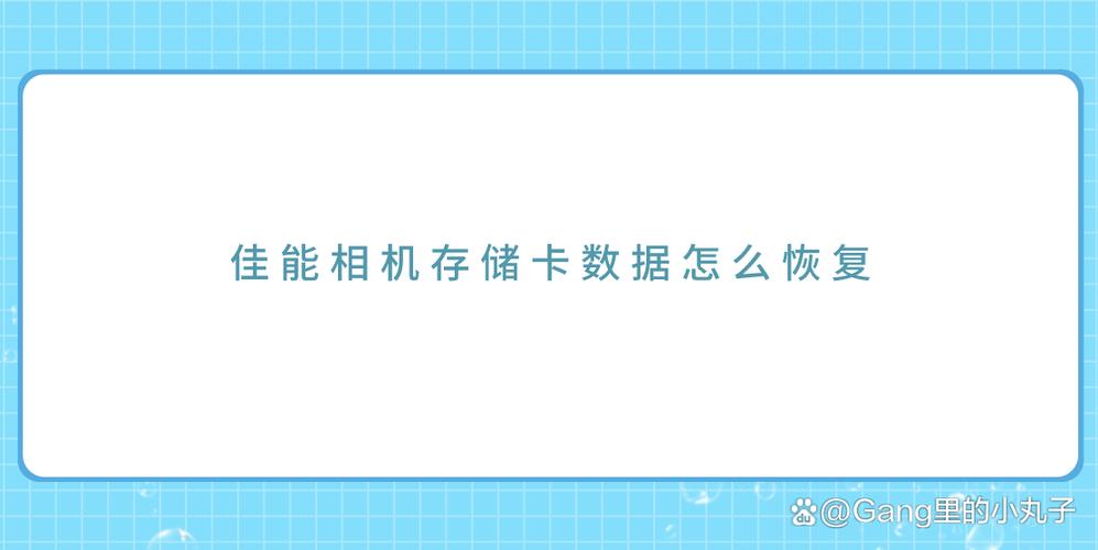 佳能相机视频数据丢失如何恢复缩略图
