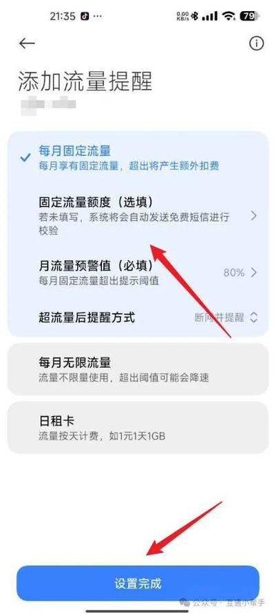 手机流量怎么用不了缩略图