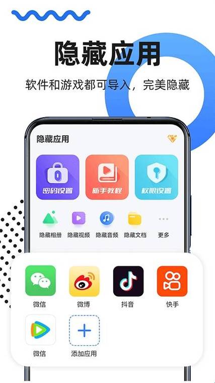 安卓打开隐藏app缩略图