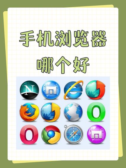 浏览器哪个好缩略图