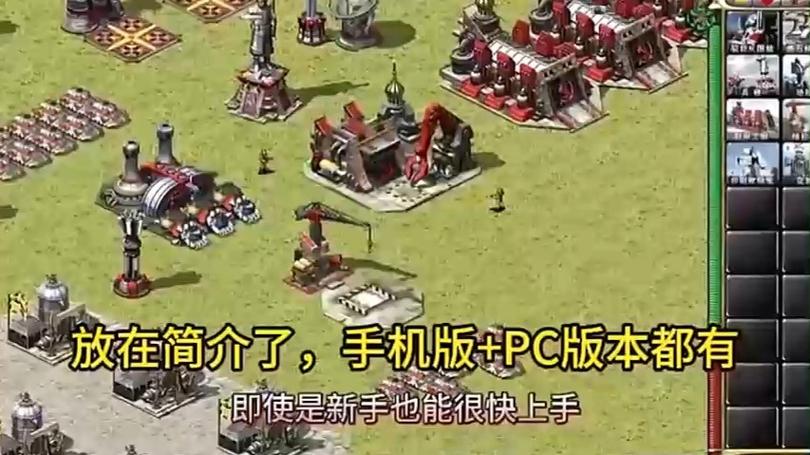 红警在哪下载缩略图