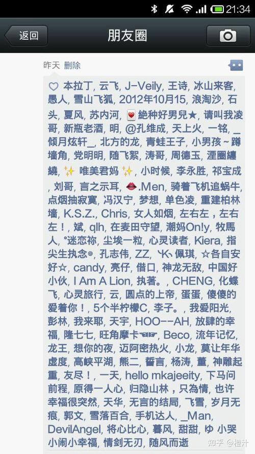 为什么朋友圈点赞不显示缩略图