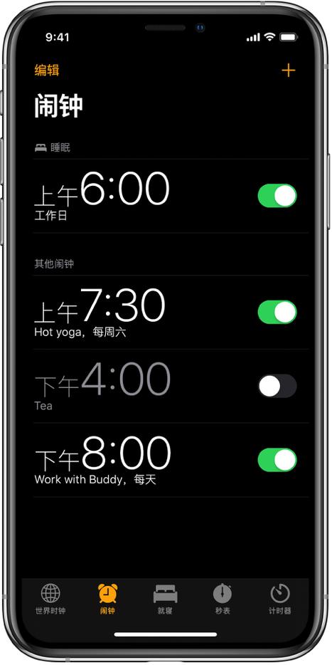 iphone睡眠模式缩略图