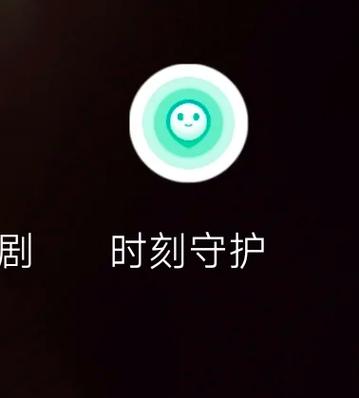 华为手机保持应用一直运行缩略图