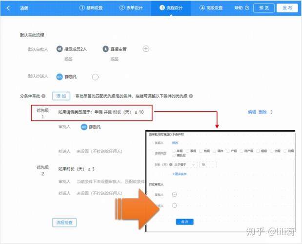 钉钉审批人是什么意思游戏截图