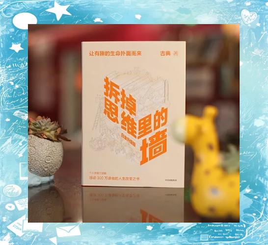 跳墙教程图标