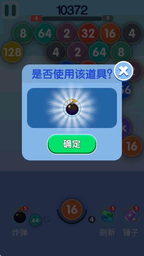 2048泡泡龙缩略图