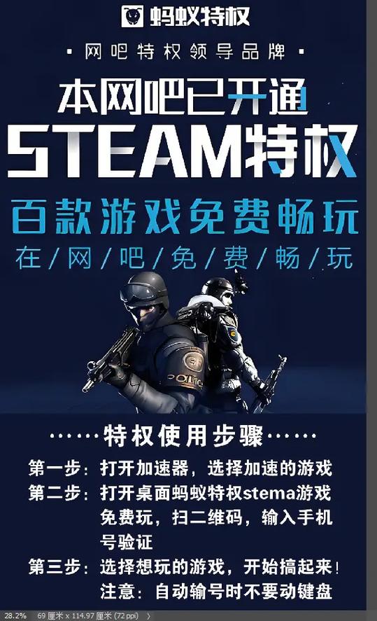 steam破解版全部免费缩略图
