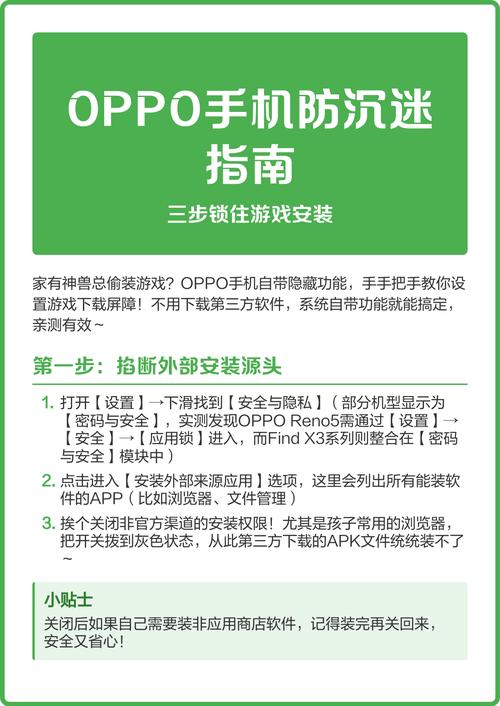oppo怎么关闭防沉迷系统缩略图