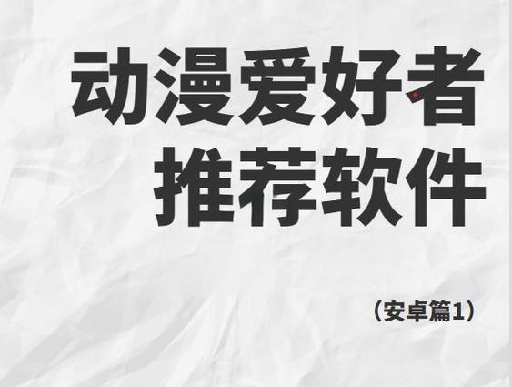 安卓软件推荐缩略图