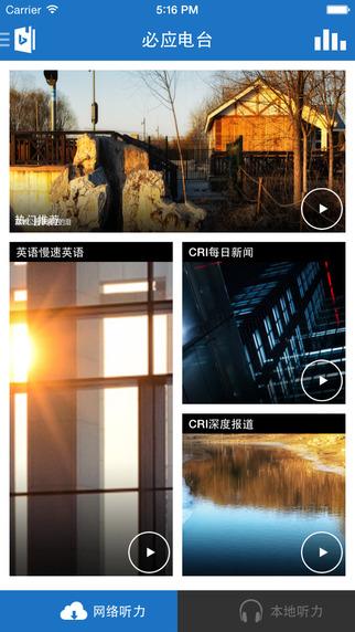 必应词典app缩略图