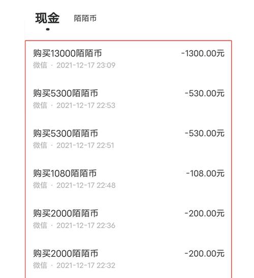 陌陌币充值官网入口游戏截图