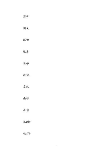 成熟男人网名稳重缩略图