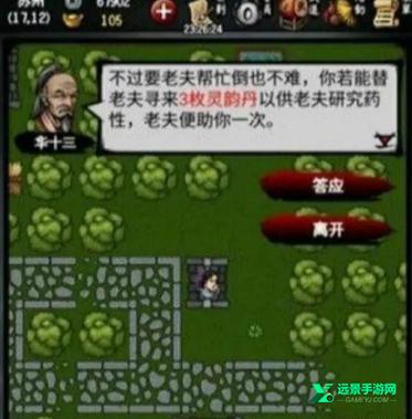 江湖风云录旧版下载缩略图
