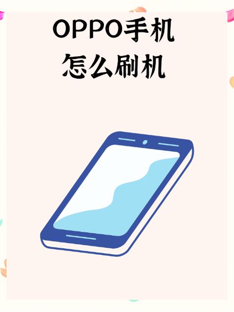手机刷机是按哪个键缩略图