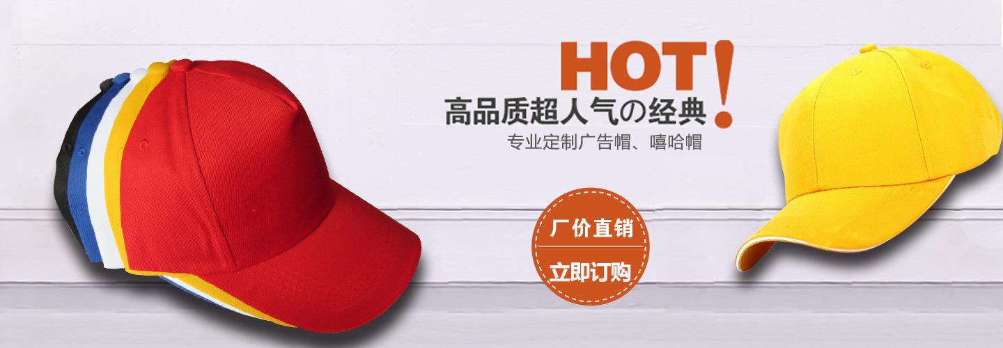 帽子推销广告词缩略图