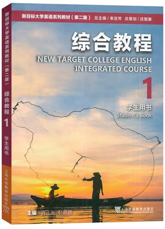 综合教程第二版答案缩略图
