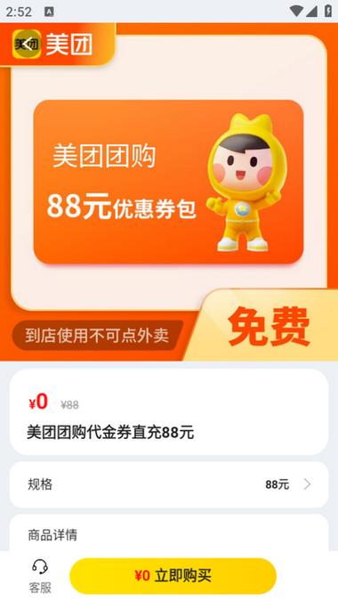 钱多多app官方下载最新版缩略图