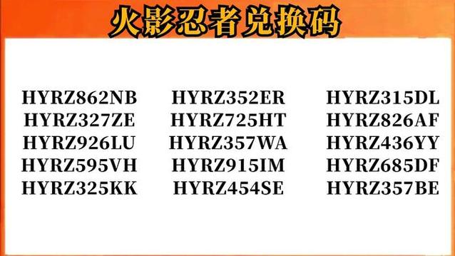 火影忍者高招s多少金币游戏截图