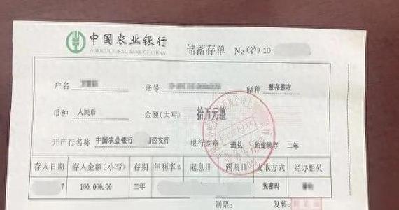 存折和存单有什么区别游戏截图