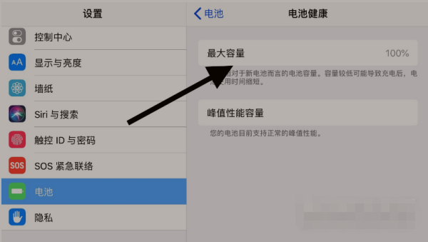 ipad9怎么看电池寿命缩略图