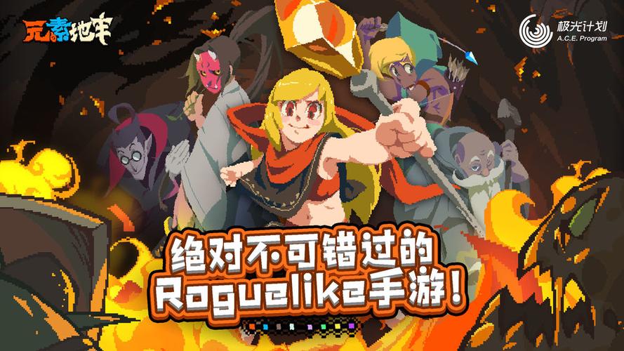 元素地牢无限钻石内购缩略图