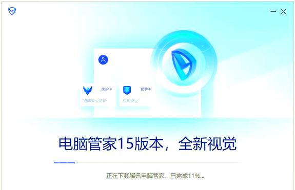 电脑管家和联想电脑管家哪个好用游戏截图