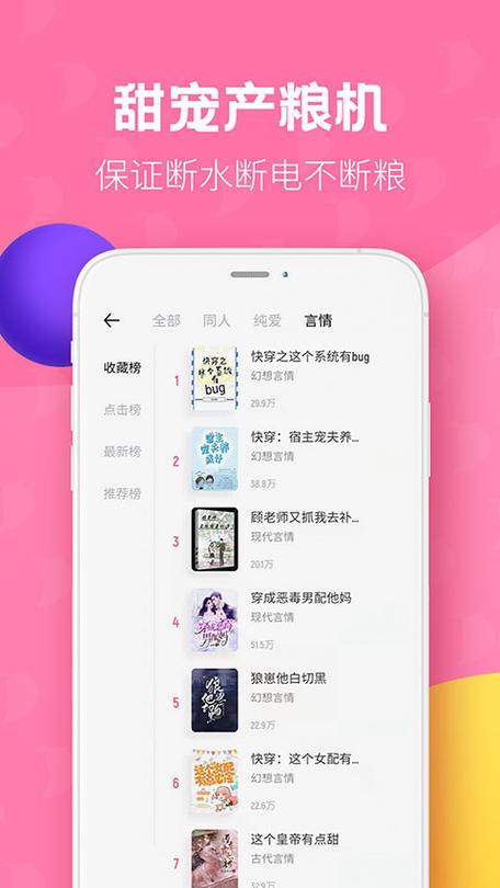 布咕阅读怎么免费阅读游戏截图