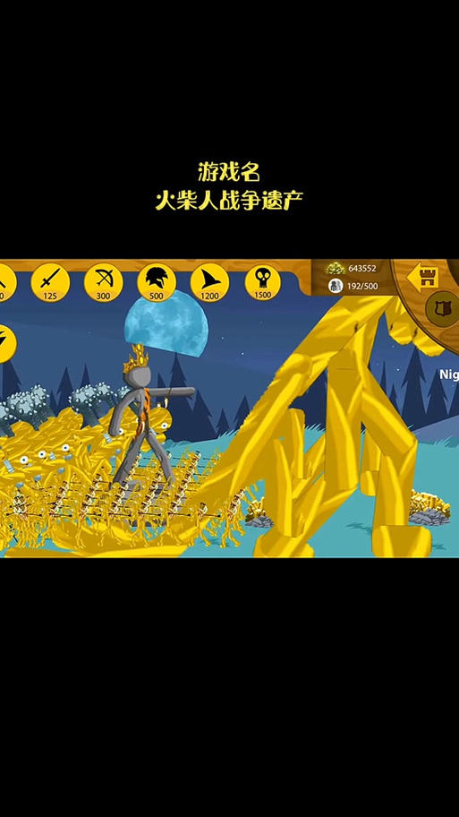 FM修改器火柴人战争缩略图