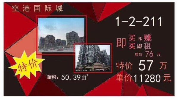 限时出售是什么意思缩略图