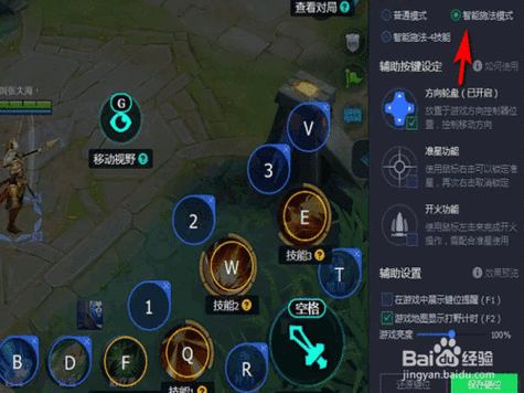 王者荣耀打字键盘快捷键游戏截图
