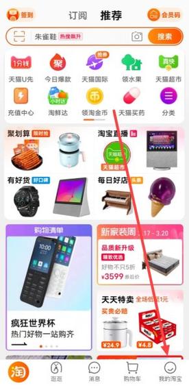 怎么把淘宝店铺放到闲鱼上