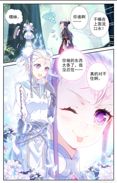 大主宰之圣灵纪笔趣阁缩略图