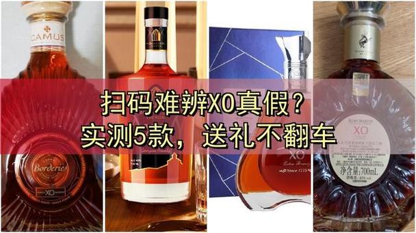 xo正品查询防伪扫一扫缩略图