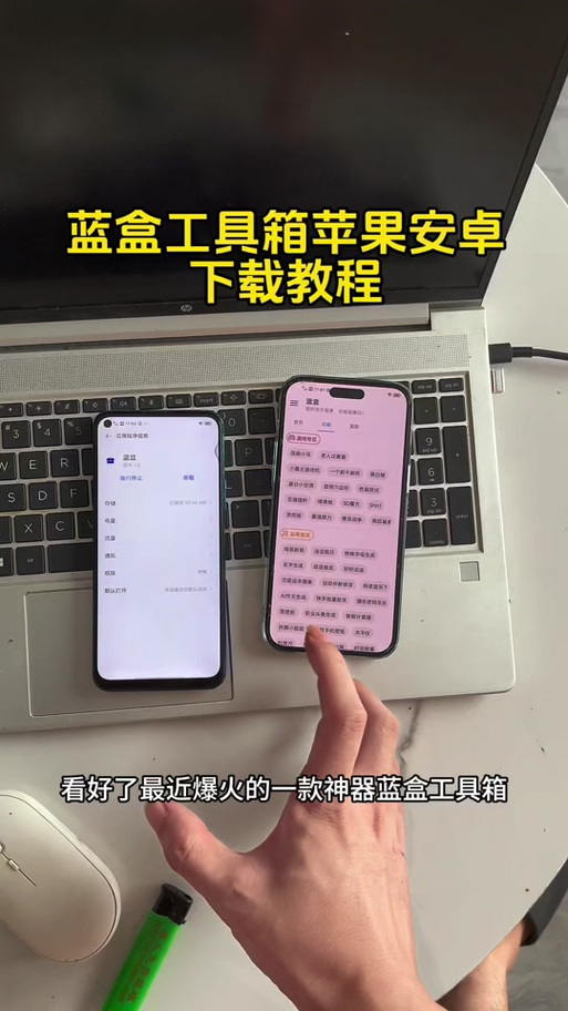 vivo蓝盒工具箱下载游戏截图