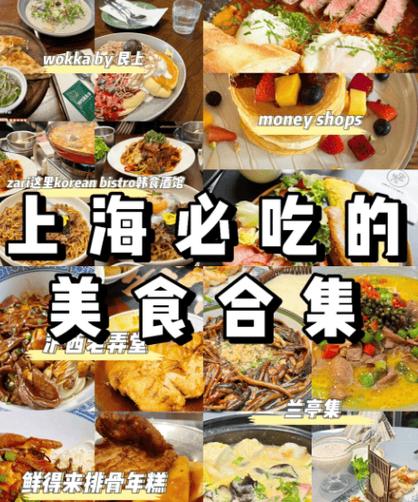上海十大著名小吃图标