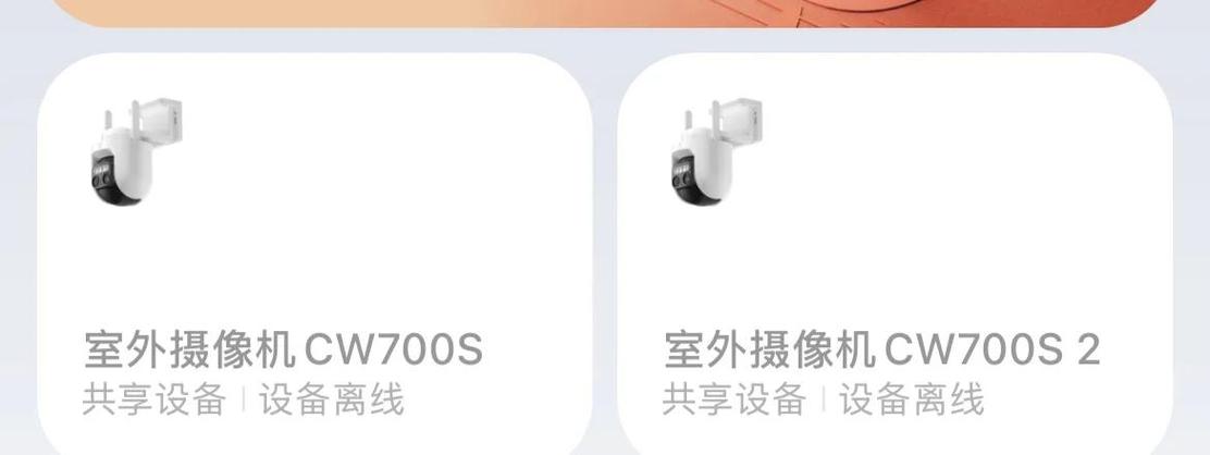 小米监控断电后自动恢复吗缩略图