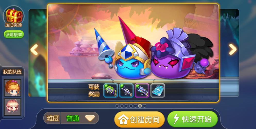 弹弹堂手游超级武器三选一哪个好缩略图
