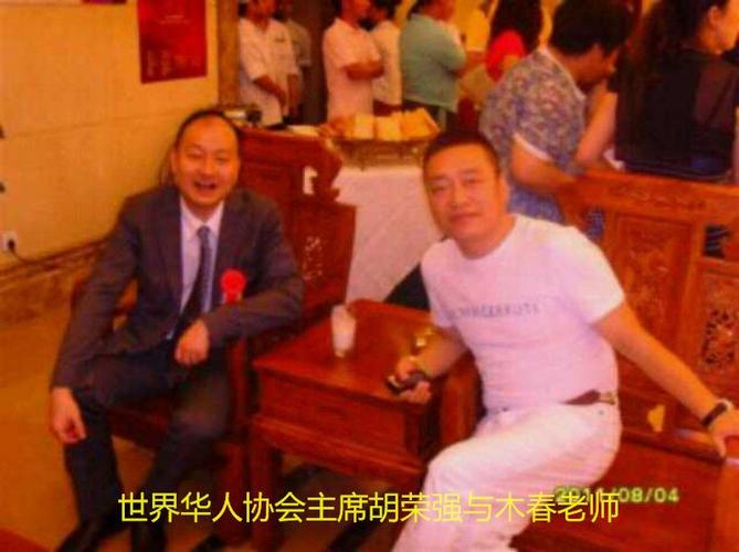 木春老师简介游戏截图