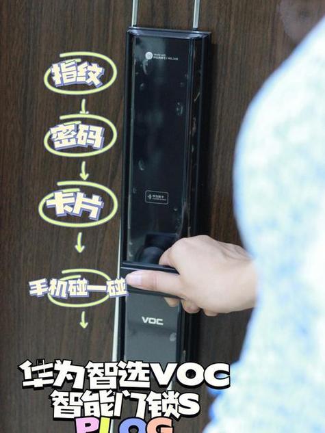 智能锁电池盖子怎么打开缩略图