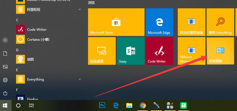 win10关闭睡眠模式缩略图