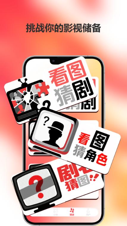 爱迪影视下载app缩略图