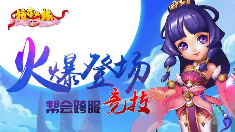 镜花奇缘下载缩略图