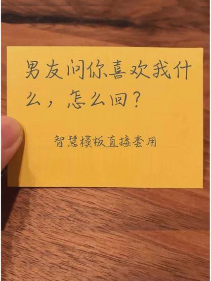 你喜欢我什么幽默回答缩略图