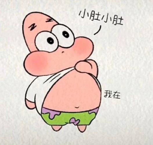 大肚子图片搞笑表情包缩略图